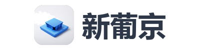 新葡京